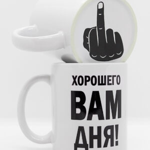 Кружка с приколом на дне для чая
